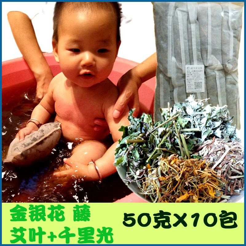 新疆包邮金银花艾草千里光忍冬藤草本婴儿洗澡泡澡艾叶儿童宝宝泡