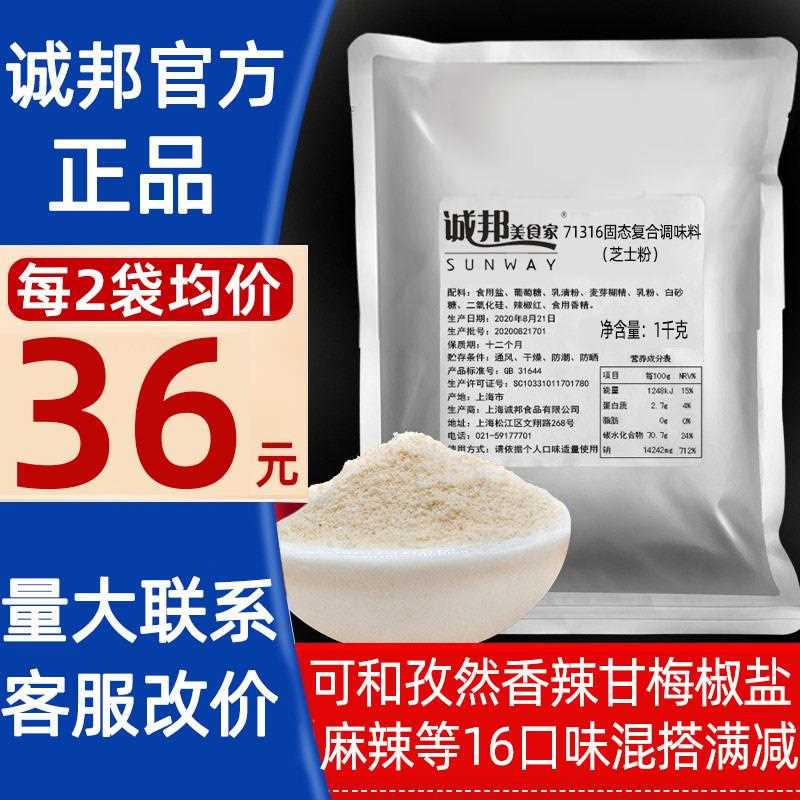 新疆包邮芝士粉撒料脆皮玉米粉撒料鸡排薯塔外撒料 诚邦孜然撒料