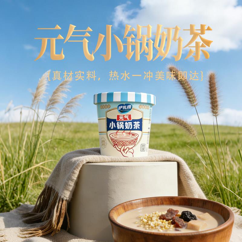 新疆包邮萨礼情蒙古咸奶茶风干牛肉粒炒米果条奶内蒙古奶茶粉冲泡