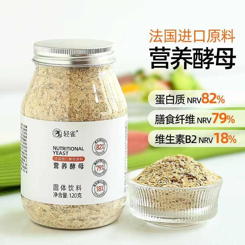 新疆包邮营养酵母粉高蛋白质素食含维生素B膳食纤维生酮健身食物
