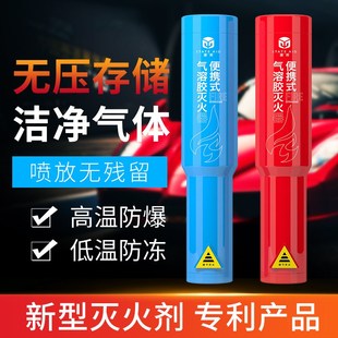 家用灭 气溶胶灭火器车载车用小汽车年检备用消防器材小S型便携式