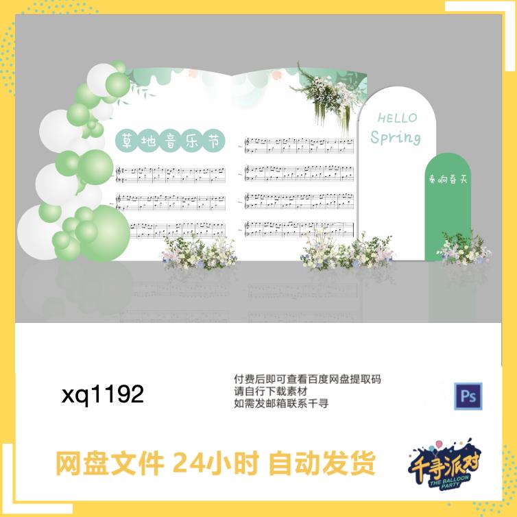 钢琴音乐会设计素材源文件ps格式