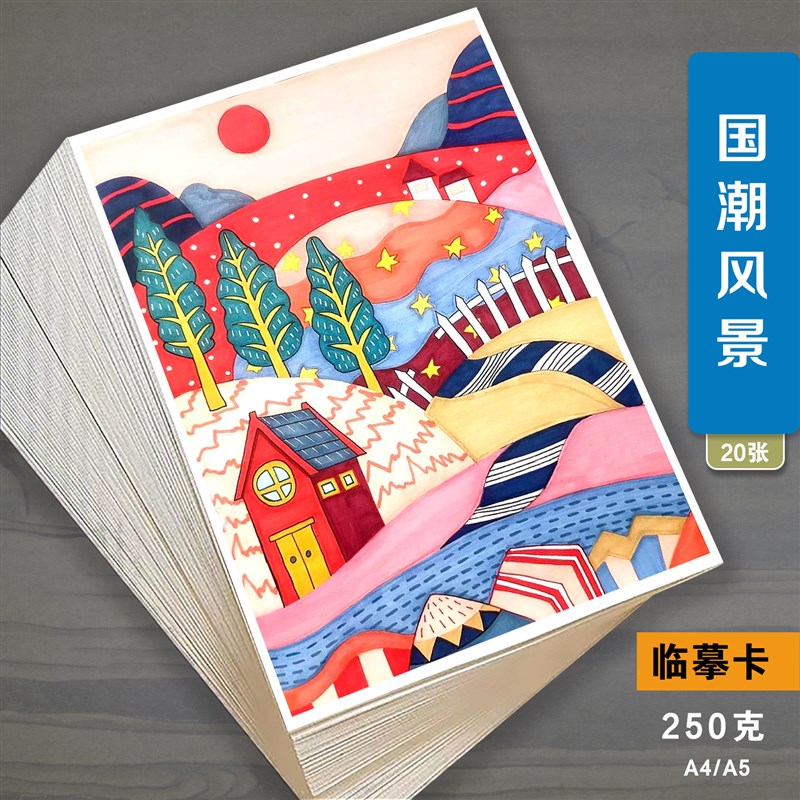 美术临摹卡绘画少儿美术马克笔国B潮风景美术生画画范本20张高清