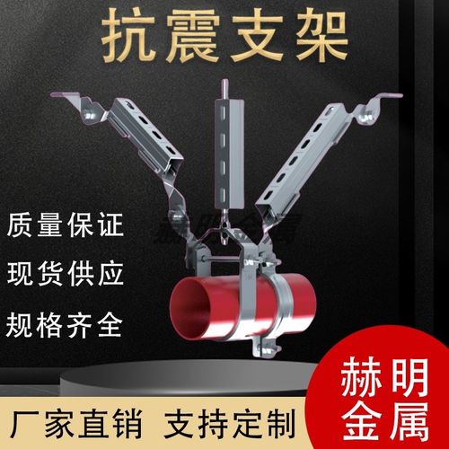 消防管道抗震支架矩形p风管电缆桥架侧双向支撑建筑机电抗震支吊