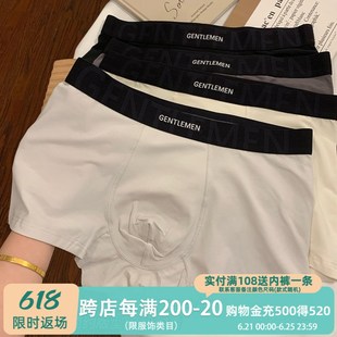 青少年四角大码 无痕夏季 薄款 宽松U男生平角短裤 内裤 男士 2024新款