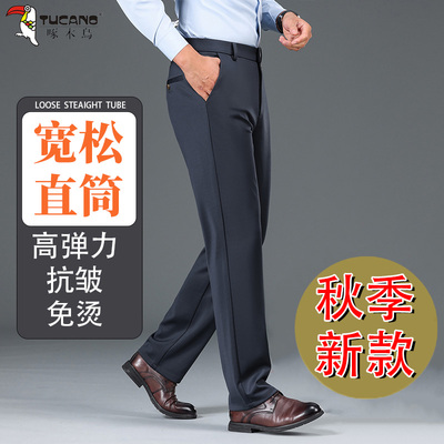 TUCANO/啄木鸟男士商务休闲裤秋季新款高弹力直筒西裤品牌专版裤