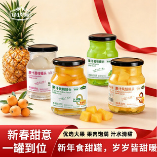 绿山果园果汁罐头360g 水果罐头多口味可选 即食水果捞低脂零食