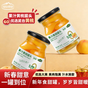 绿山果园果汁黄桃罐头 果汁型即食罐头 时令鲜果 无添加甜味剂