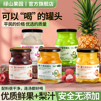 黄桃荔枝葡萄橘子枇杷水果罐头