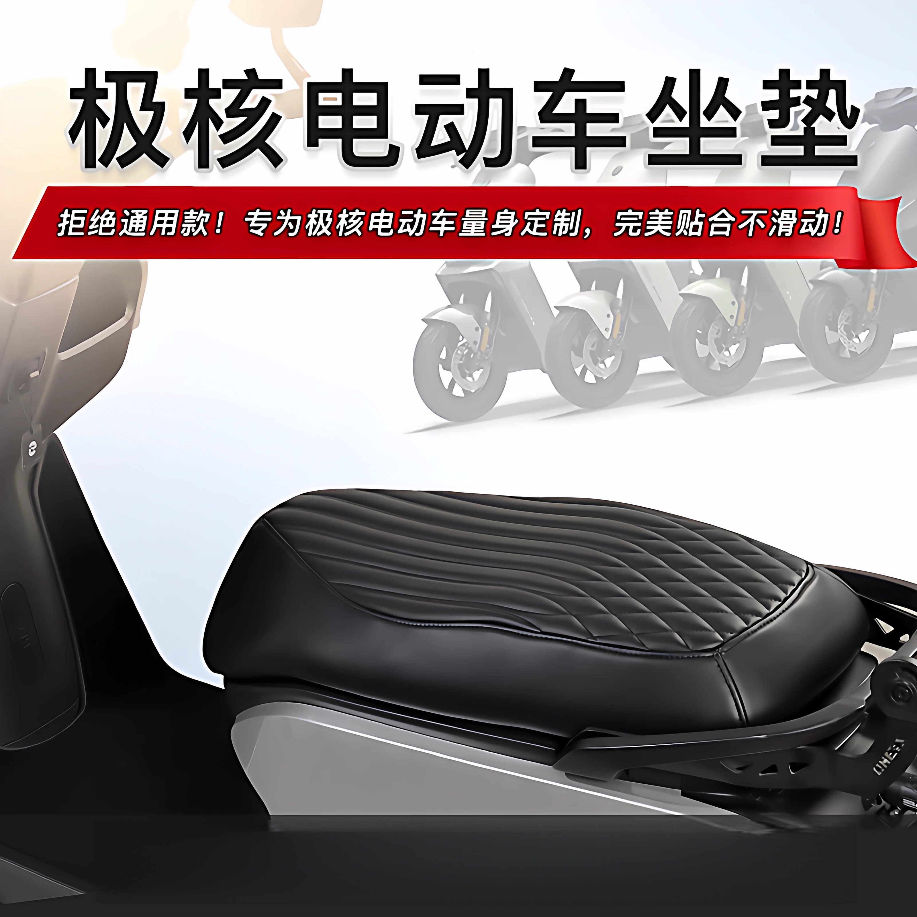 整垫均匀承托，颠簸骑行更舒服图片