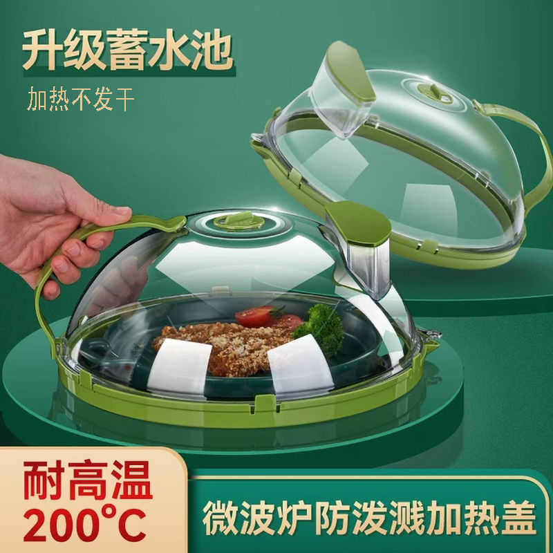 微波炉加热盖注水升级导流款防油溅专用盖保鲜盖耐高温塑料密封盖,餐饮具,保鲜盖,淘宝优惠券,粉丝福利购,淘宝优惠卷