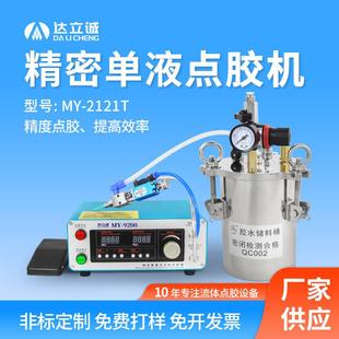 uv硅胶黄胶涂胶机气动控制注胶机调节微量单液阀半自动数显点胶机