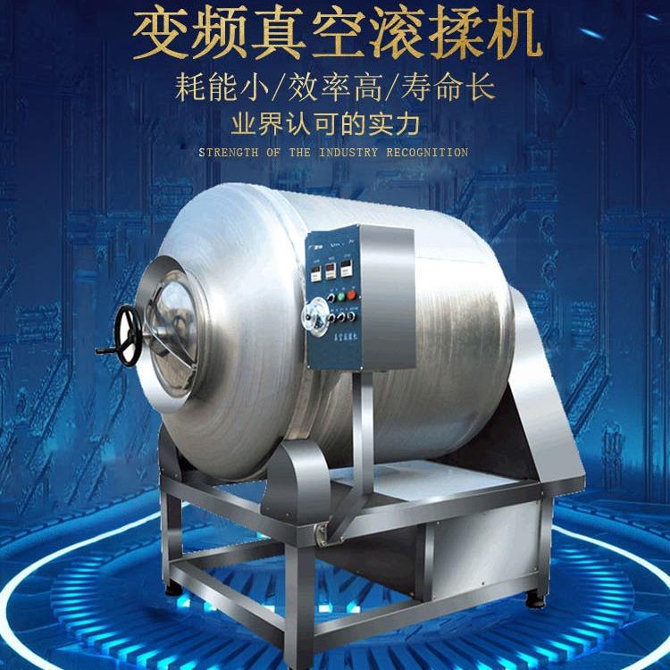 变频真空腌渍机香辣麻鸭鸡排滚揉设备全自动呼吸式真空滚揉机