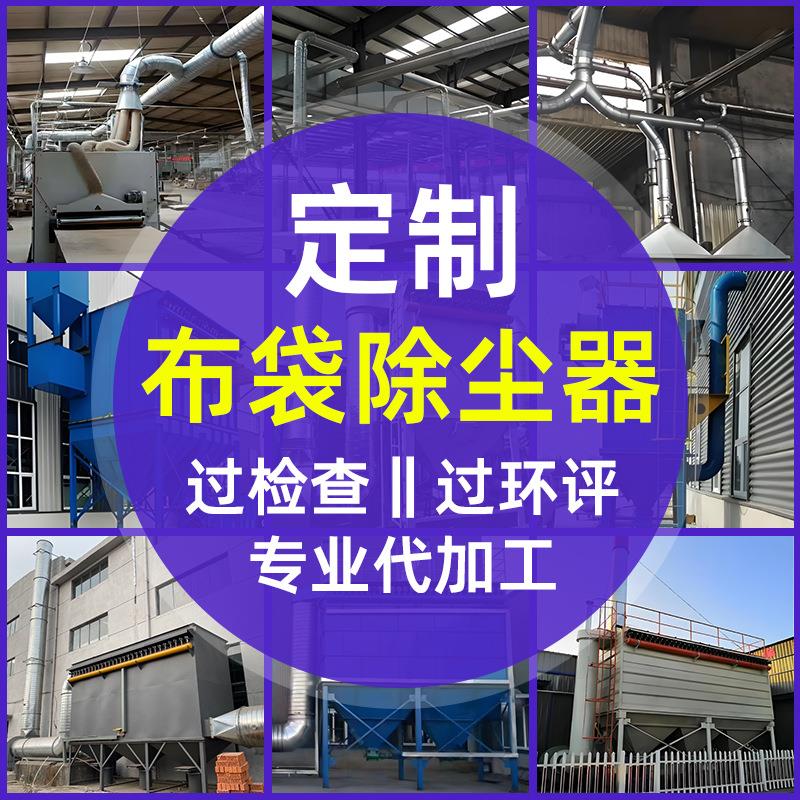 直供袋式工业单机除尘器小型脉冲除尘器锅炉仓顶滤筒布袋除尘器