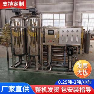 大型工程水处理设备纯净水生产全套设备实验室edi反渗透超纯水机