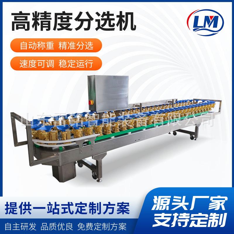 杨桃毛桃重量分级选果机火龙果砂糖橘称重分选机多功能水果分拣机