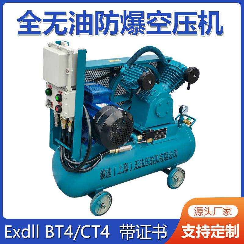 220v防爆空气压缩机ct4化工小型静音活塞式1立方无油空压机3kw