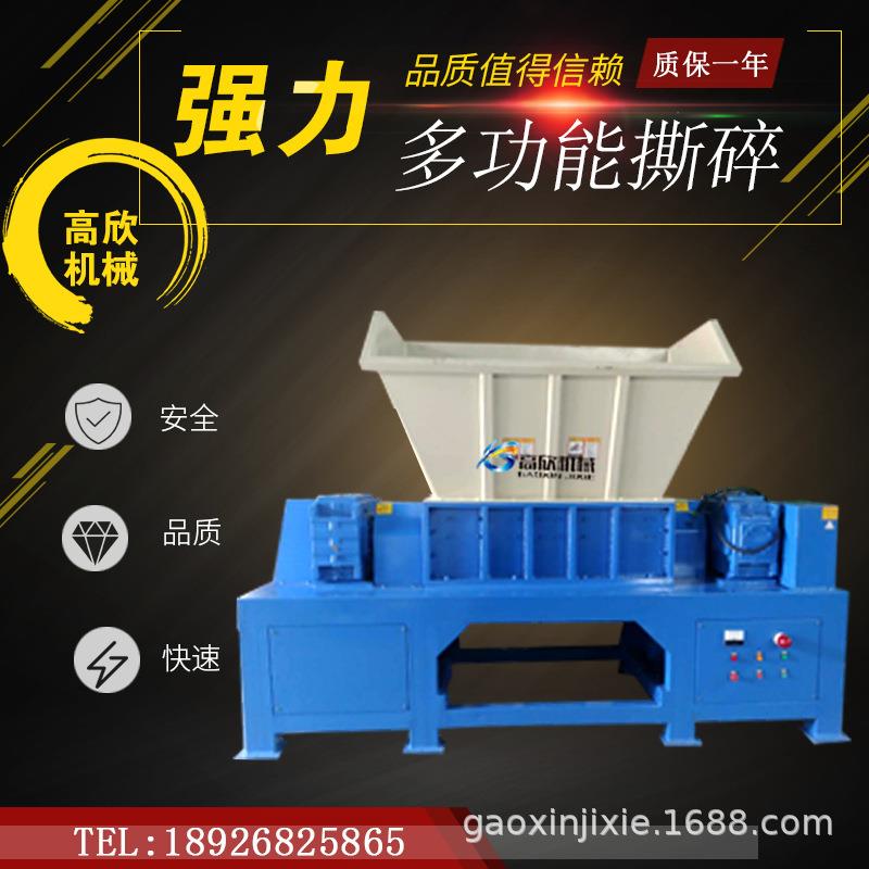 600双轴塑料撕碎机小型油漆桶撕碎机木材橡胶轮胎双轴破碎机厂家
