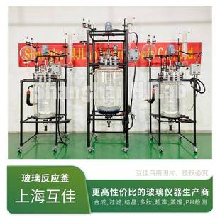 实验室防腐双层玻璃反应釜化学化工合成溶解搅拌玻璃釜互佳仪器