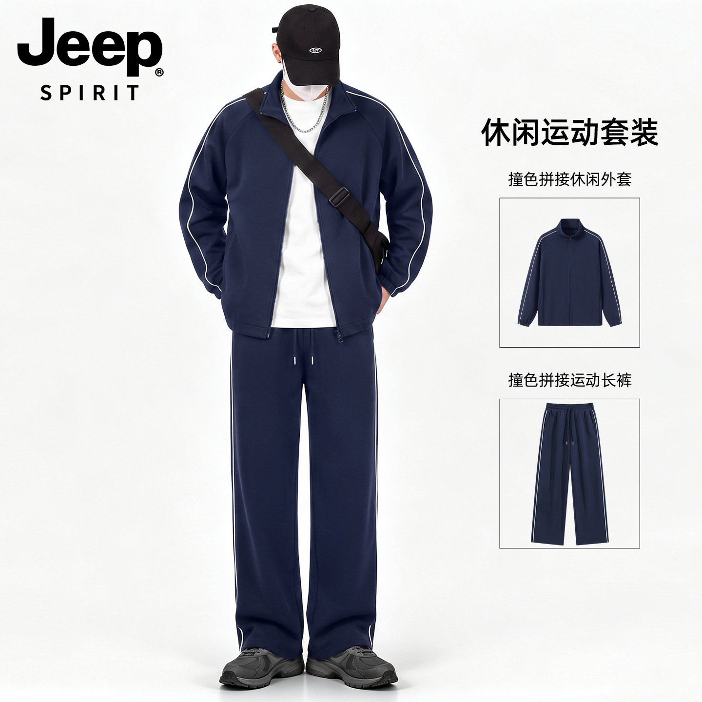 吉普JEEP休闲套装男2026秋季新款美式嵌条立领夹克时尚运动服潮L