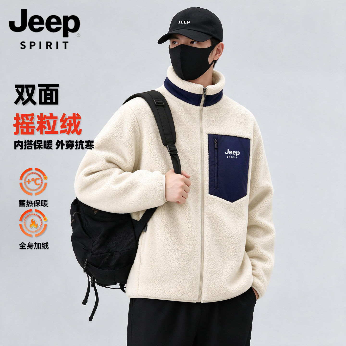 Jeep摇粒绒抓绒冲锋衣内胆男士冬加绒加厚大码撞色立领夹克外套L