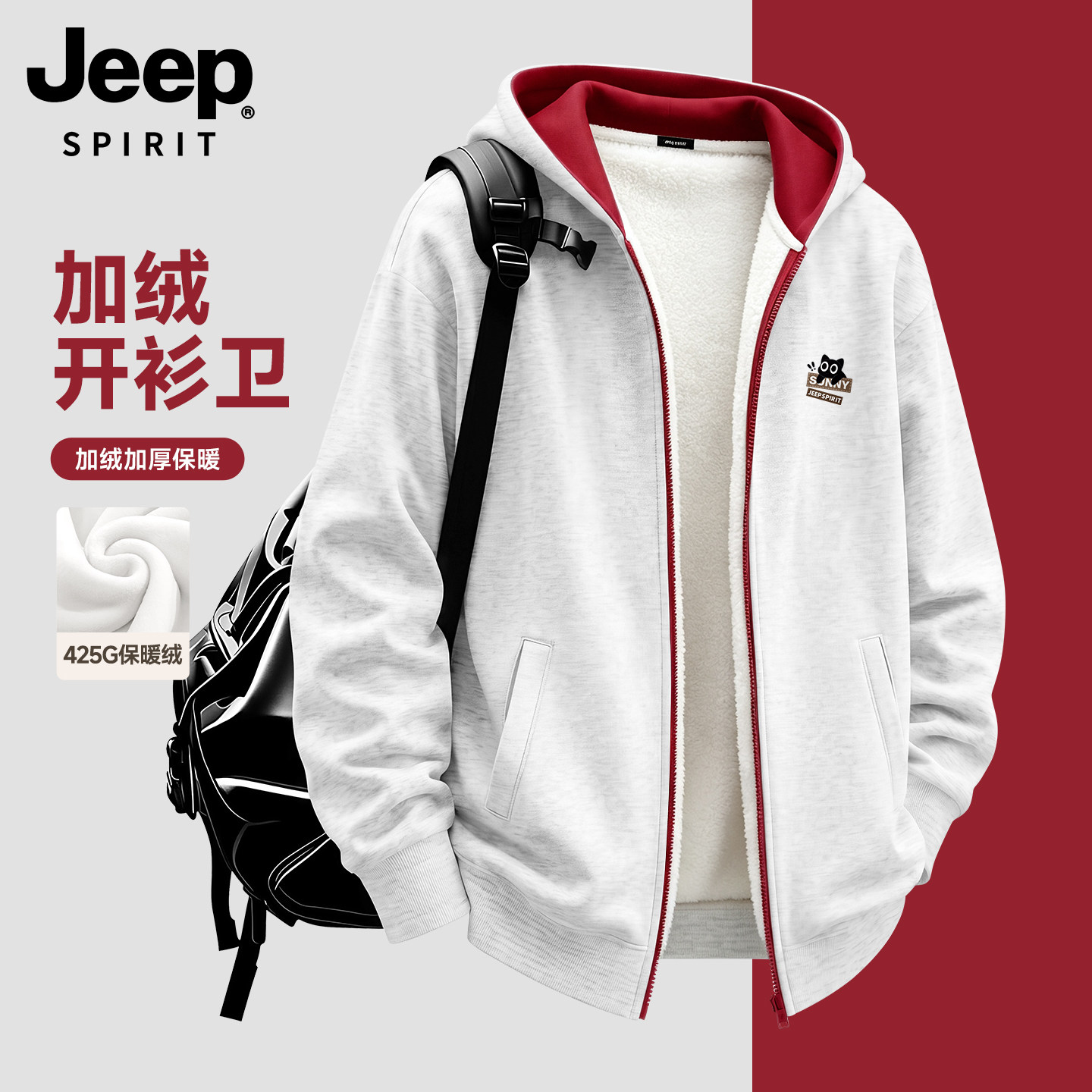 吉普JEEP青少年加绒外套男款秋冬2026新款男士运动休闲开衫卫衣R