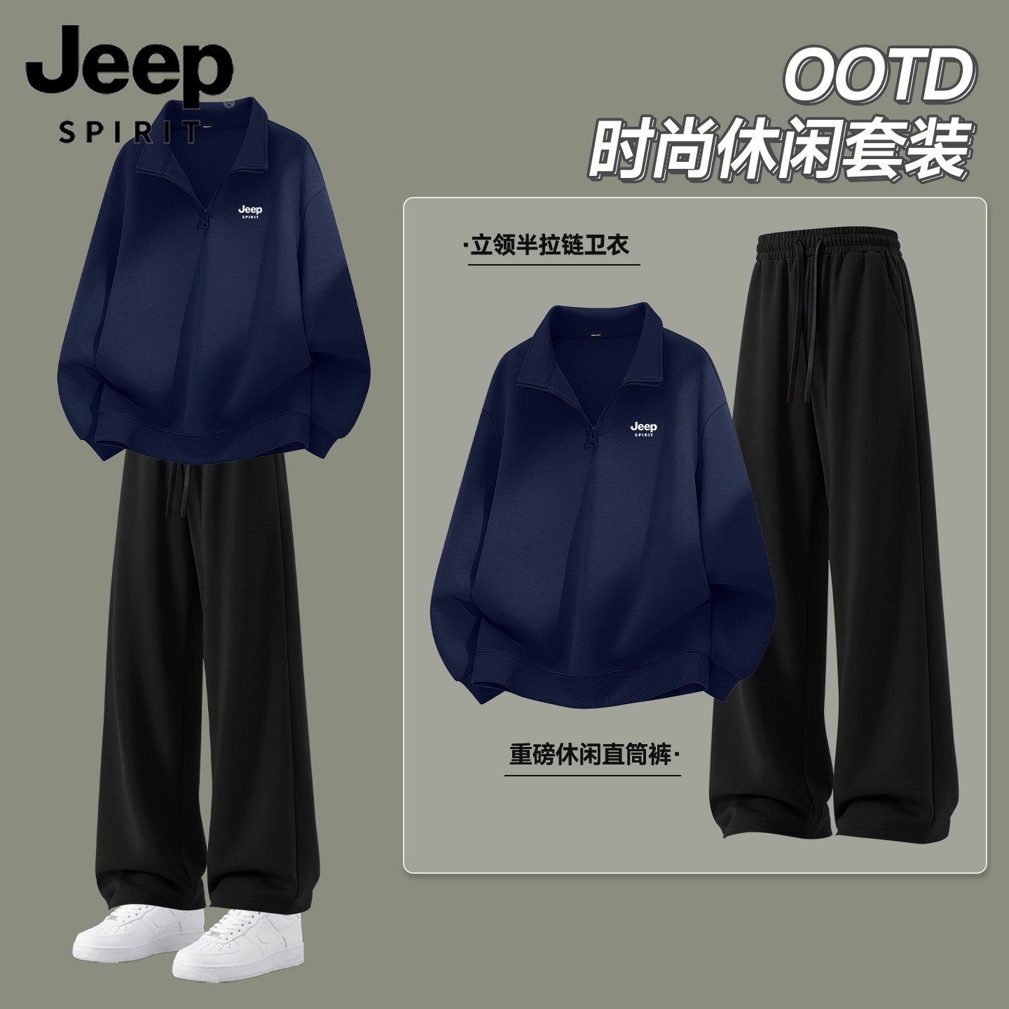 学生潮流时尚青少年运动一整套图片