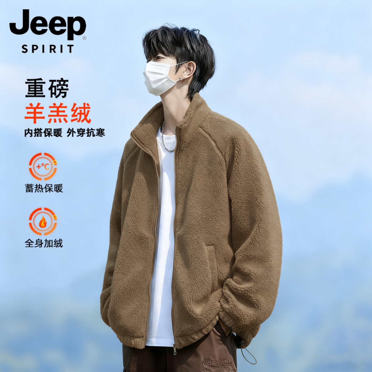JEEP吉普羊羔绒棉服外套男士25秋装新款户外运动保暖冲锋衣内胆L
