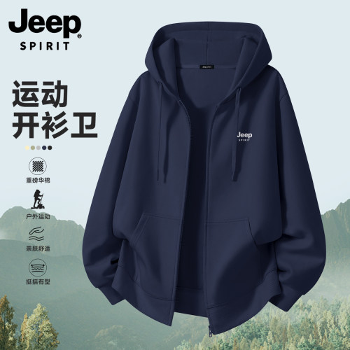 【吉普推荐】JEEP秋季开衫卫衣