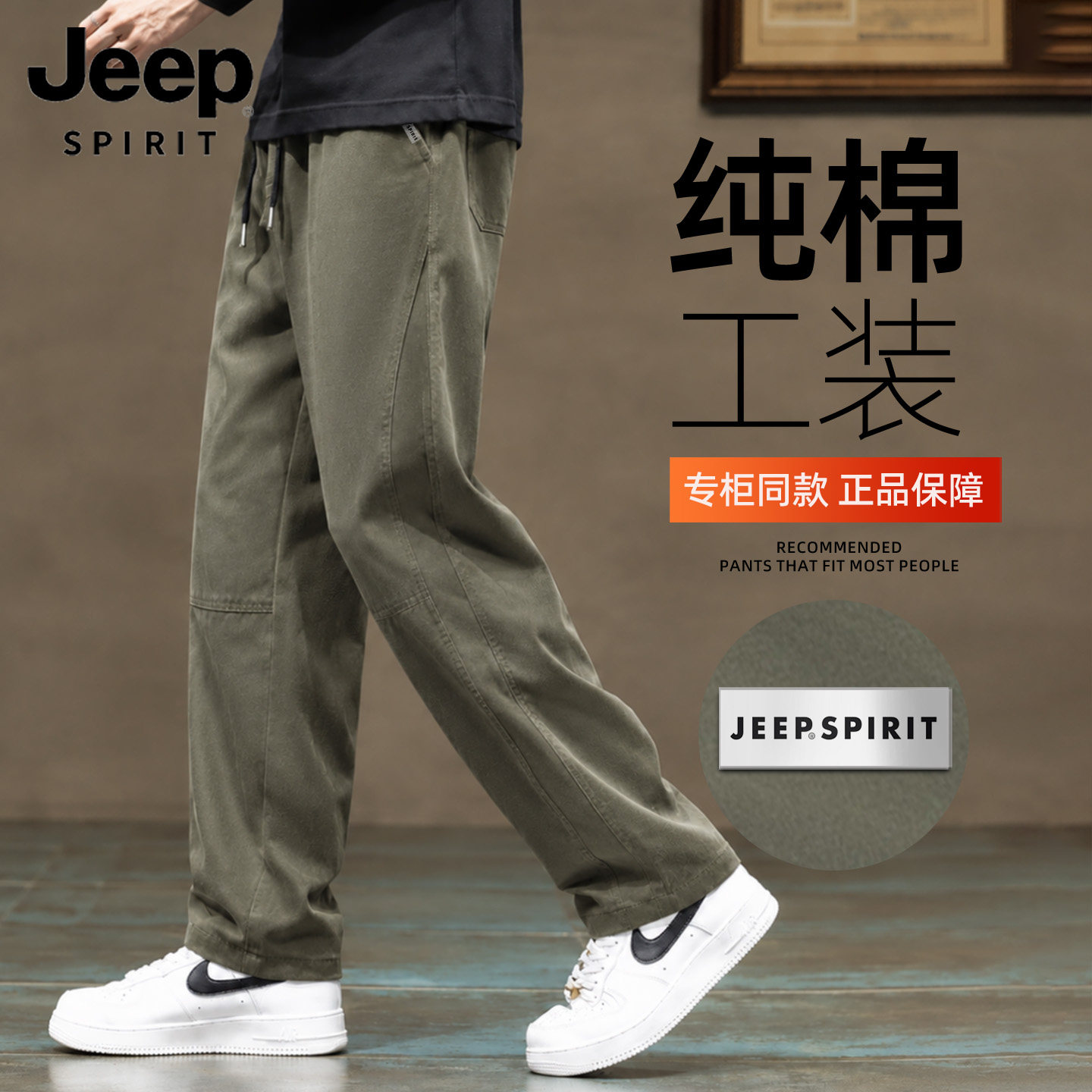 吉普高档品牌爸爸纯棉长裤子男士图片