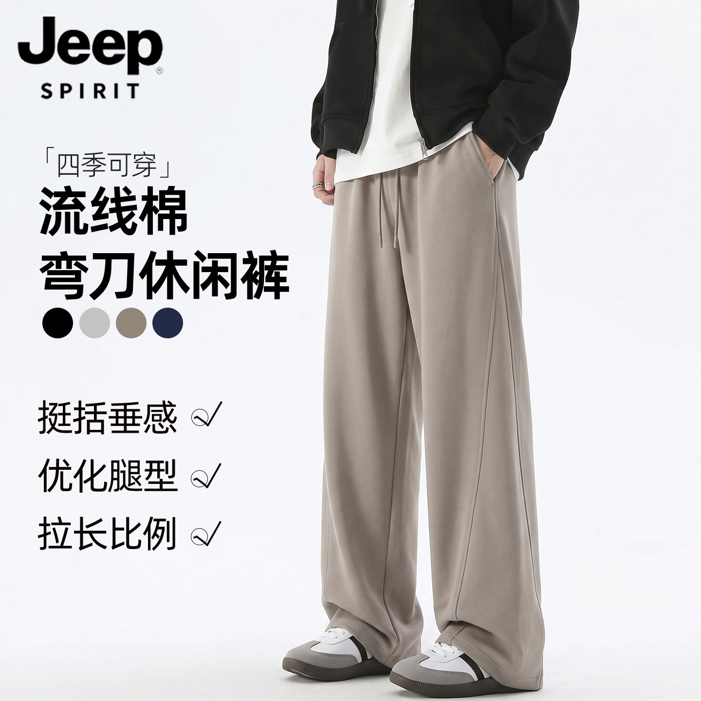 JEEP吉普高档品牌弯刀卫裤男生潮图片