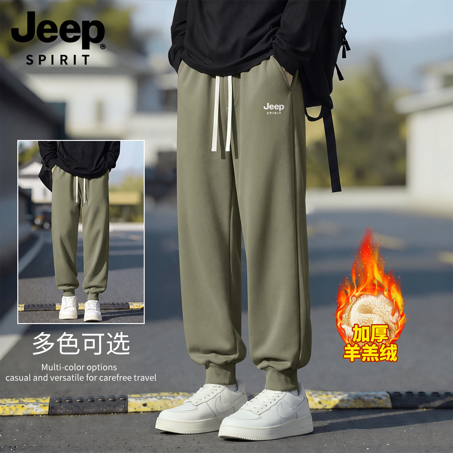 吉普JEEP男士裤子2026新款冬季青少年加绒加厚羊羔绒束脚休闲裤R