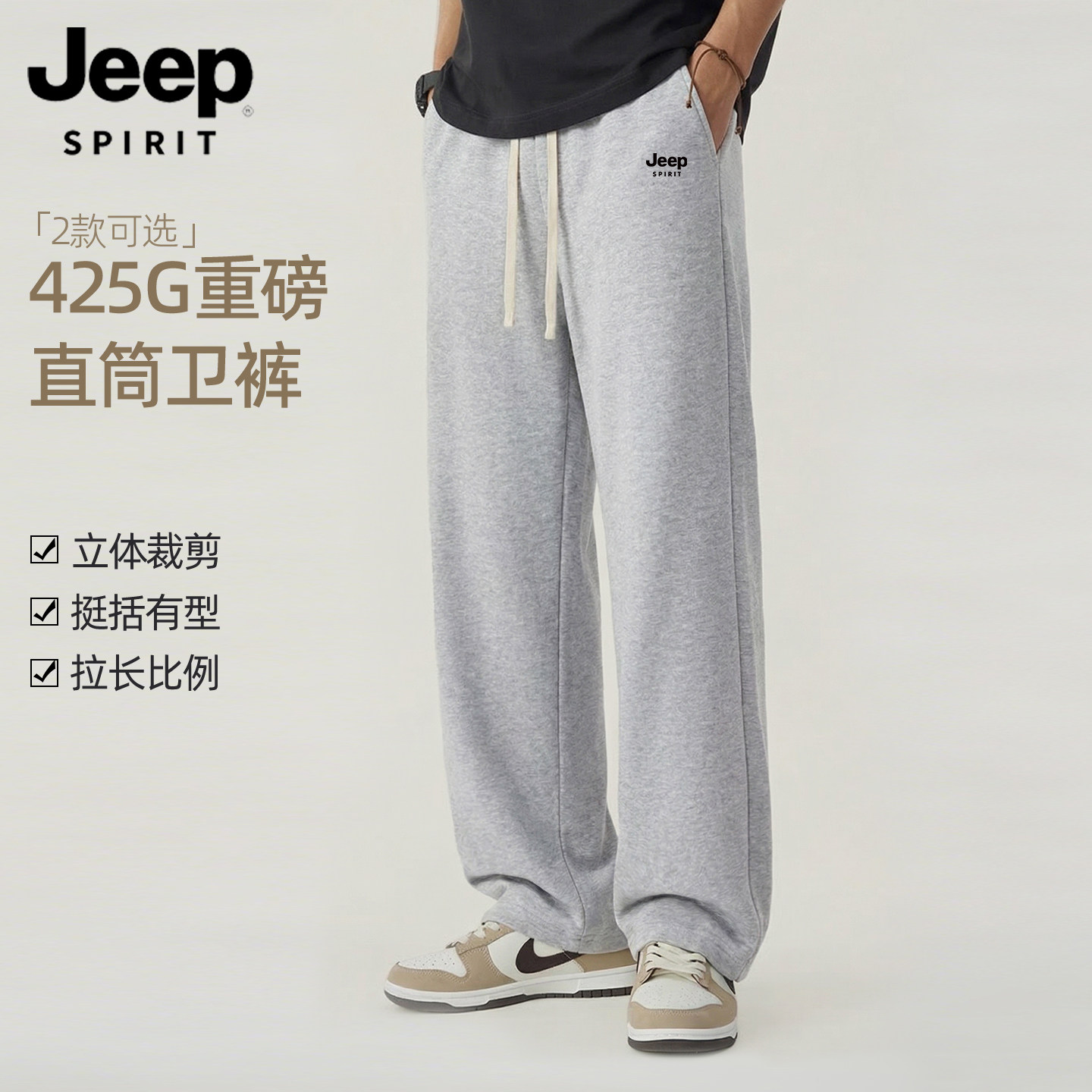 JEEP吉普加绒加厚裤子男款秋冬季青少年宽松休闲直筒裤运动卫裤L