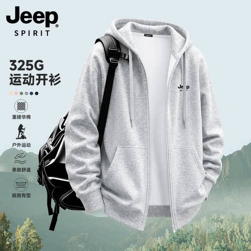 【吉普推荐】JEEP秋季开衫卫衣