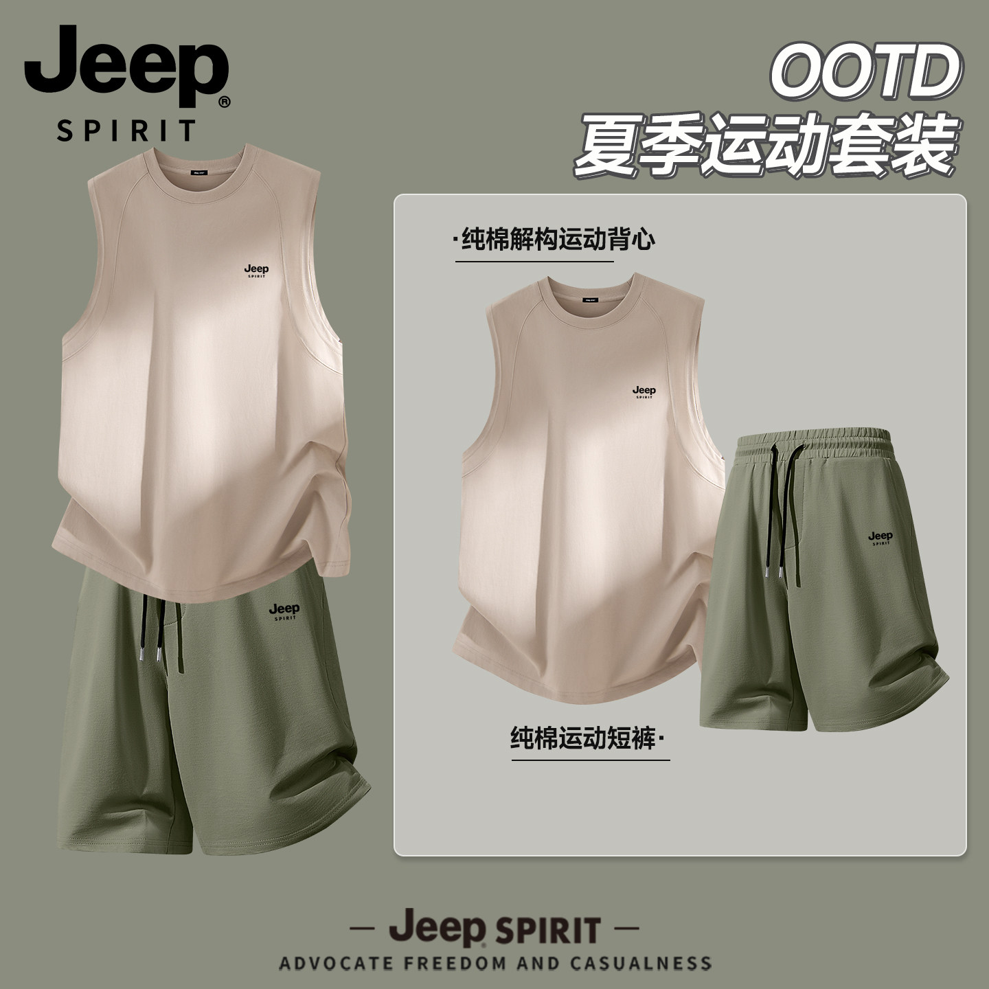 吉普JEEP爸爸装运动休闲跑步套装夏季2026新款纯棉透气背心短裤R