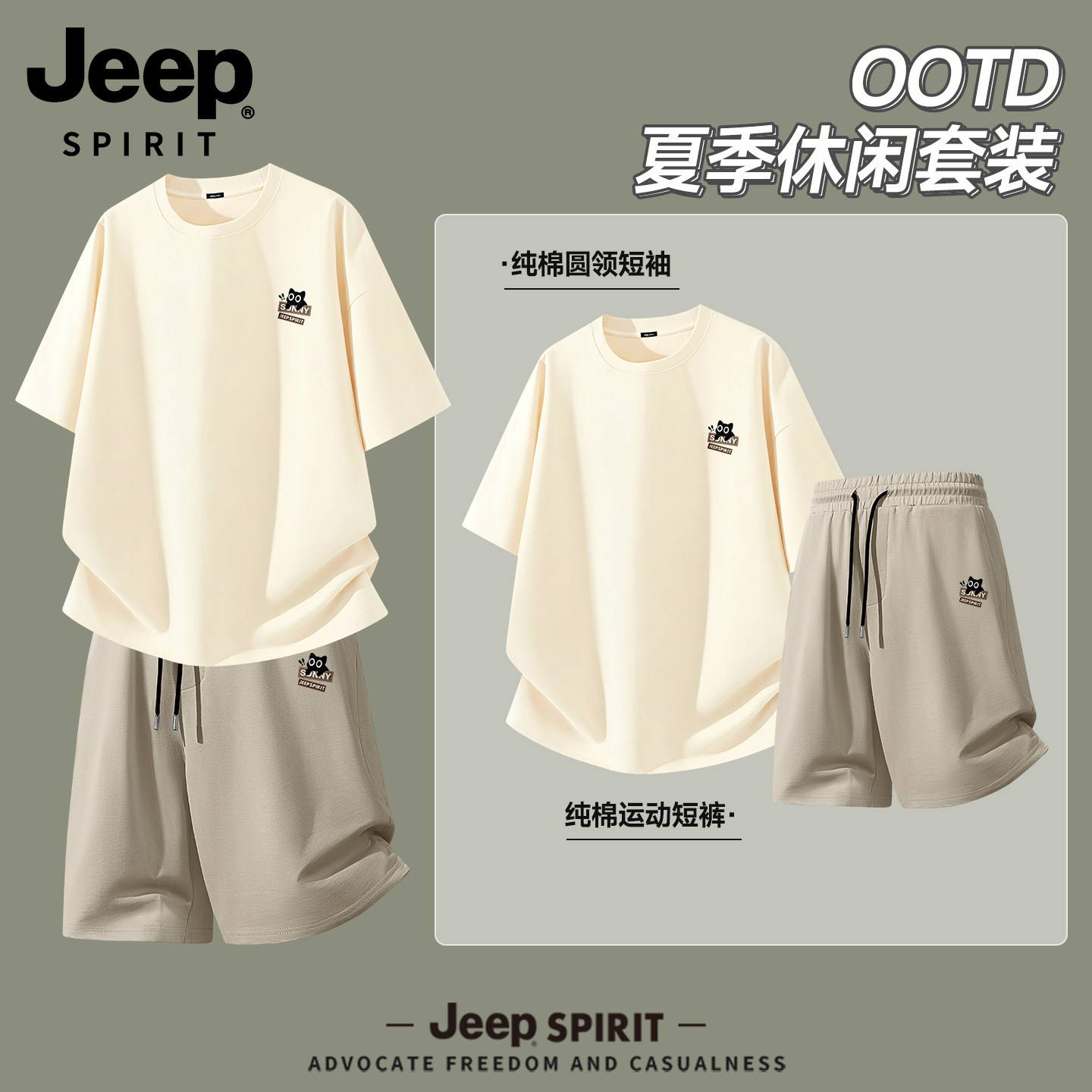 吉普JEEP男士短袖夏季新款初中生男孩套装潮帅气时髦运动衣服男R