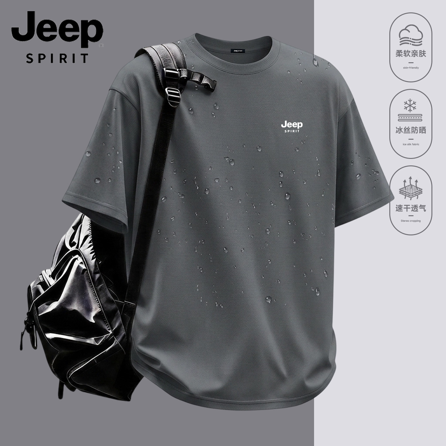 JEEP吉普夏季速干防晒短袖T恤图片