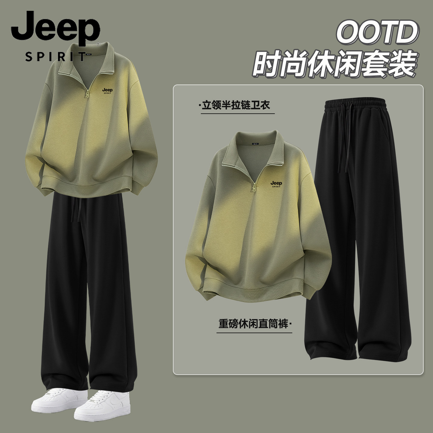 吉普半拉链立领运动卫衣套装男士秋大码OOTD穿搭上衣裤子两件套L
