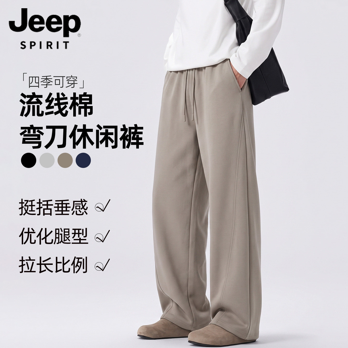 JEEP吉普品牌弯刀卫裤男生高级感图片