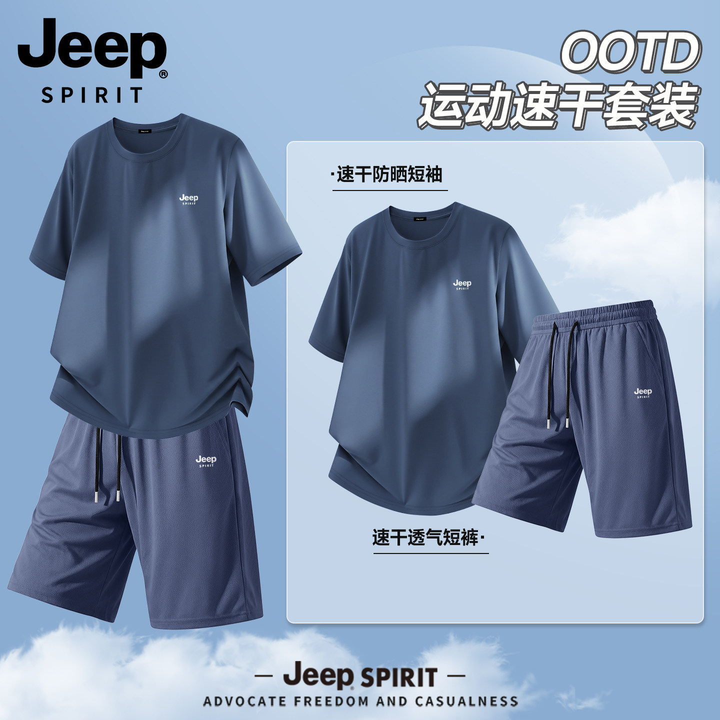 吉普JEEP夏季速干冰丝运动跑步套装男士爸爸休闲沙滩短袖短裤R