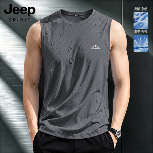 【速干背心】JEEP速干防晒背心