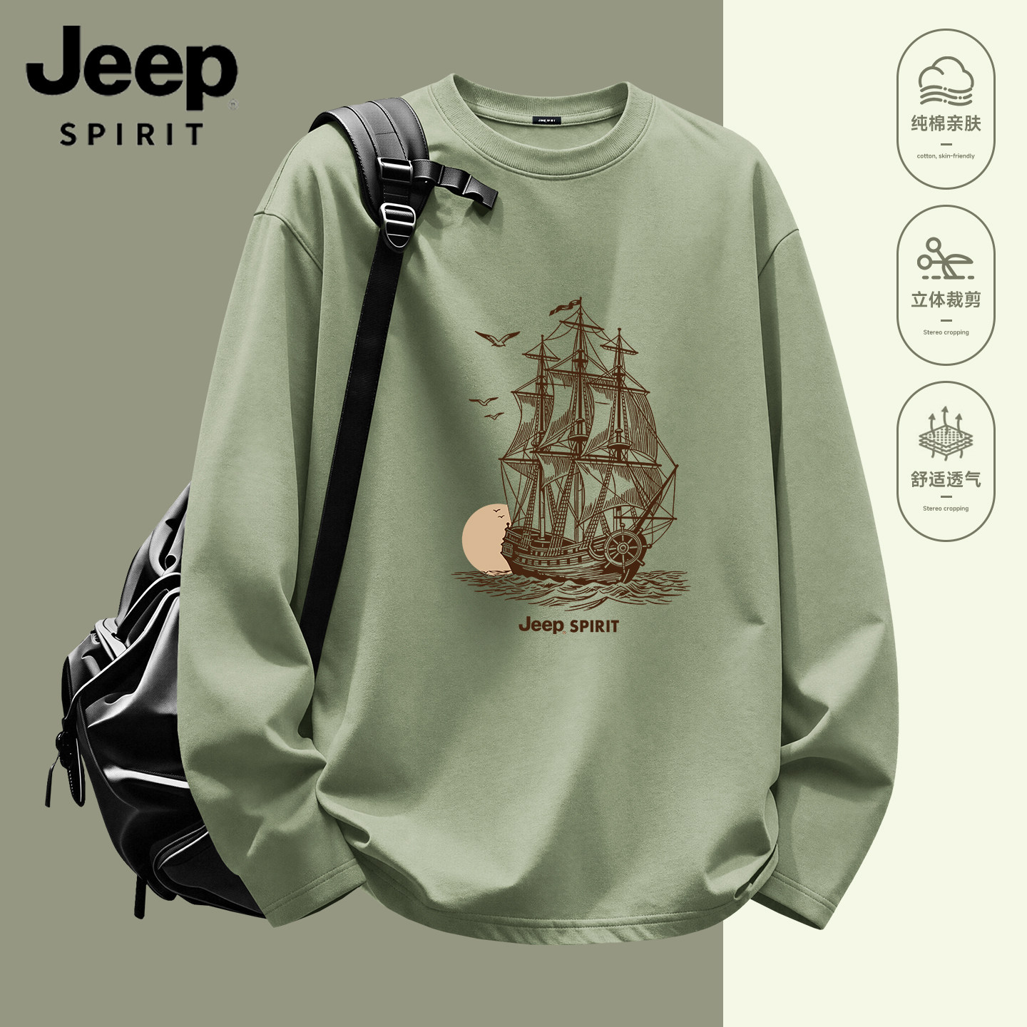 吉普JEEP长袖t恤男2026新款秋季大码纯棉内搭打底衫早秋男士上衣R