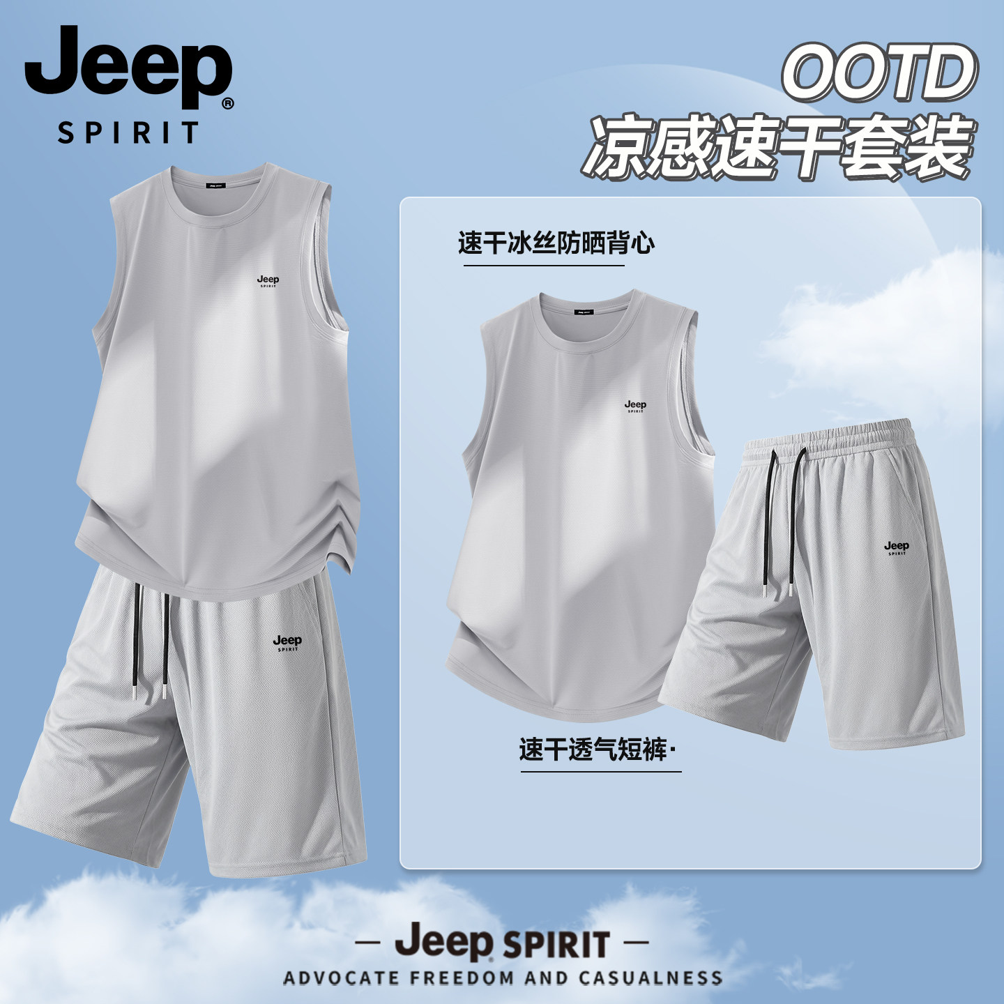 吉普JEEP男士运动套装夏季2026新款冰丝背心短裤中年穿搭一整套R