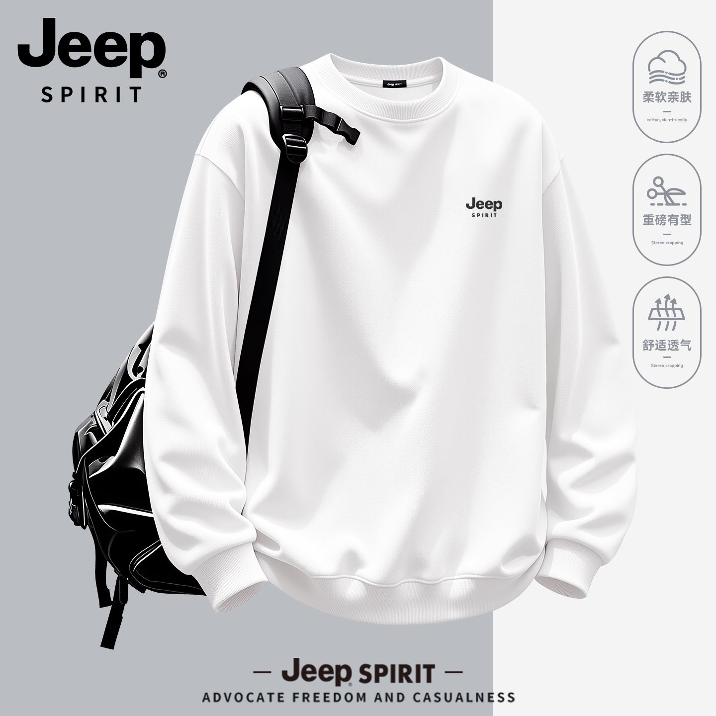 吉普JEEP卫衣男款秋春大码男士衣服2026秋季新款青少年圆领外套R