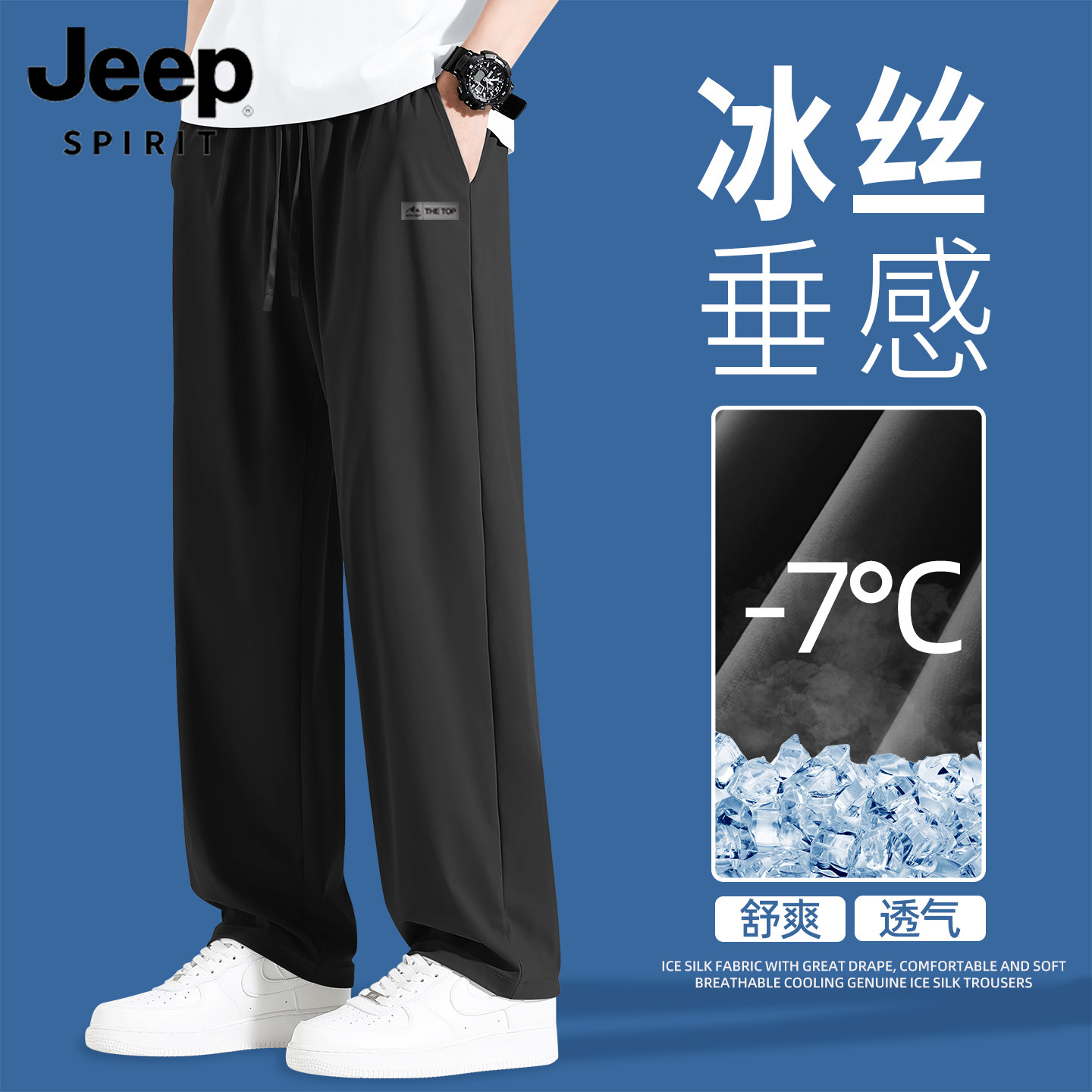 JEEP吉普速干运动长裤男款夏薄款透气大码宽松冰丝垂感休闲裤子L