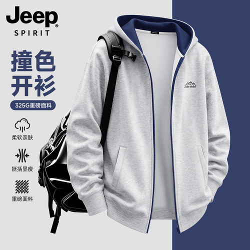 JEEP吉普男士华棉撞色开衫卫衣
