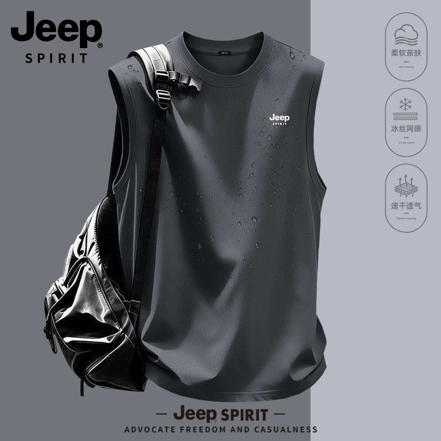 吉普JEEP背心男款纯棉夏季冰丝速干无袖男t恤户外跨栏健身运动服R