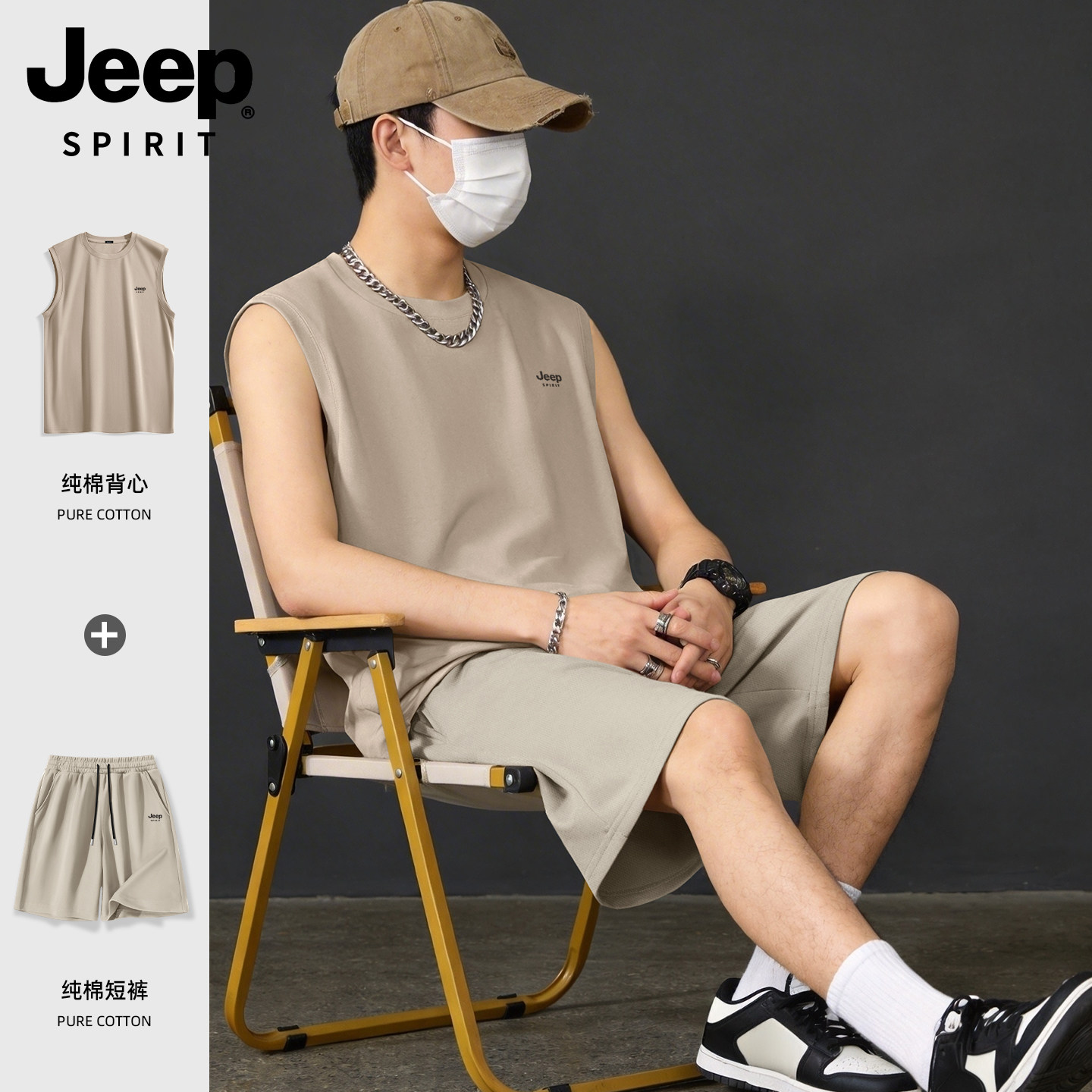 吉普JEEP沙滩套装男夏季2026新款纯棉体育运动背心短裤男士一套R