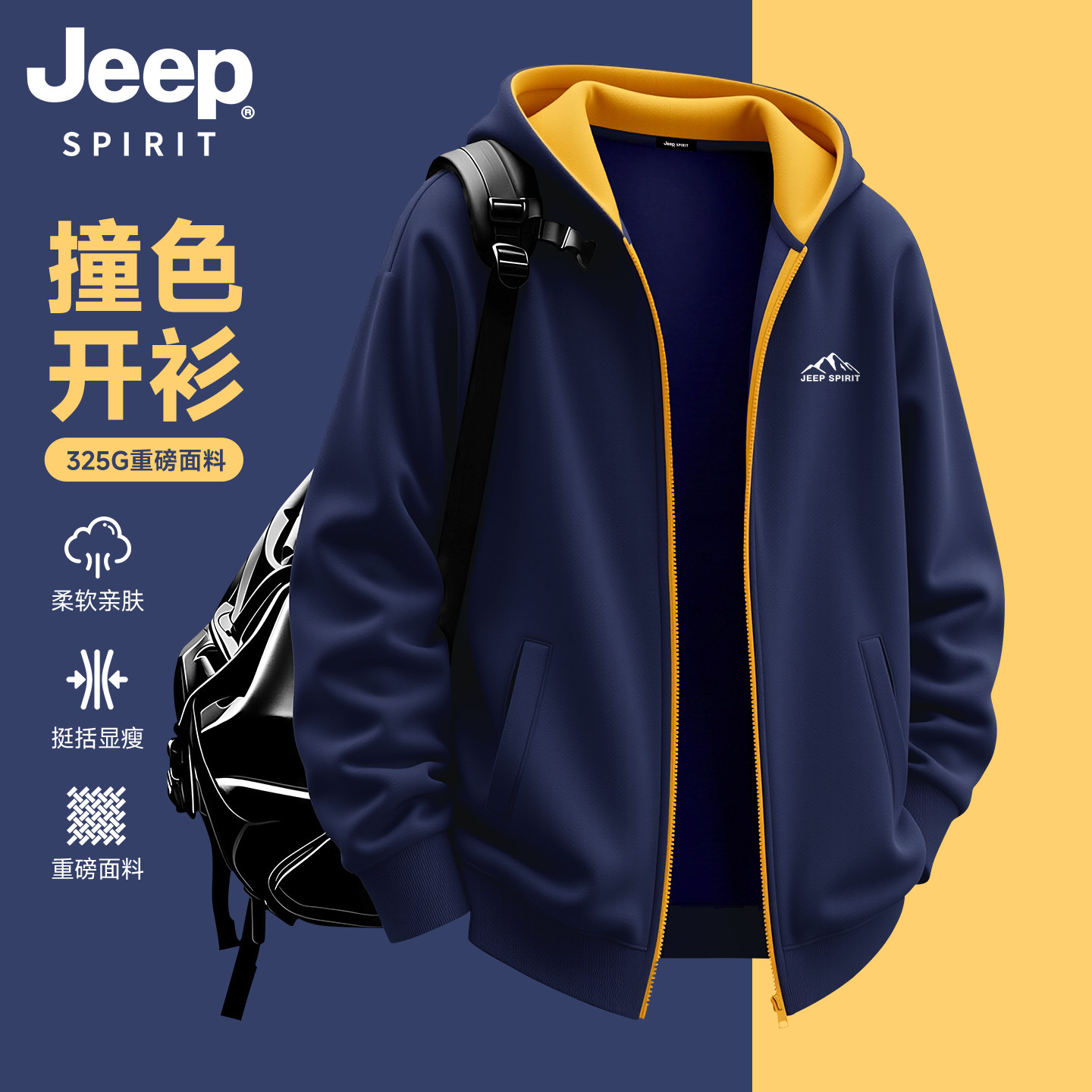 吉普JEEP男士连帽开衫卫衣2026秋季新款青少年美式潮牌运动外套R