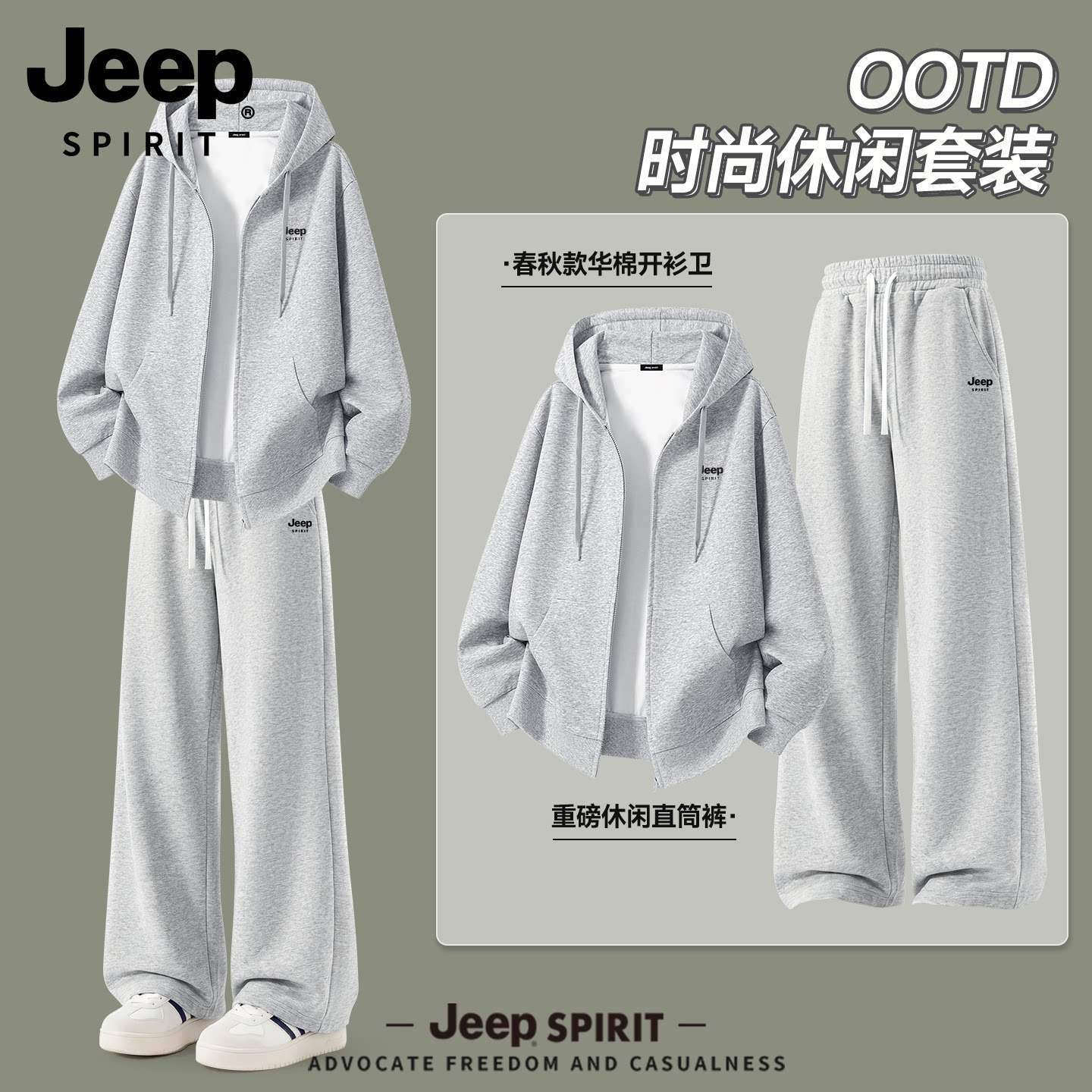吉普JEEP青少年男装帅气学生潮流套装2026秋季新款运动卫衣卫裤R
